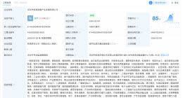 揭秘刘强东游艇品牌关联公司 刘强东游艇品牌关联公司成立不足1个月