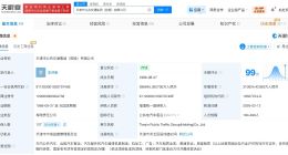 天津市公共交通集团增资至38.7亿 增幅约19%