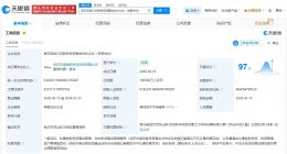 武汉武创兴汉股权投资基金登记成立 出资额10亿