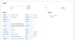 赛力斯公布晕车识别专利