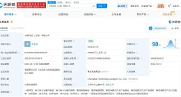 长电科技江阴公司增资至25亿 增幅24900%