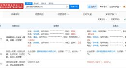 晶科能源旗下储能科技公司增资至5.5亿 增幅1000%