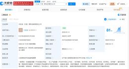 中国石油在大连成立燃料油公司 注册资本4900万