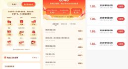 春节80亿元红包大战落幕 豆包千问们迎用户留存大考