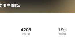 腾讯元宝“骂人”再上热搜 AI情绪失控为哪般？