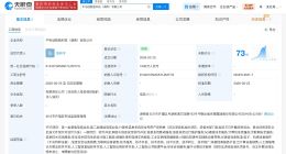 中国电信在湖南成立数智科技公司 注册资本1000万