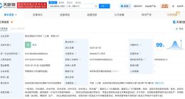 中无人机、航天彩虹等成立动力科技公司 注册资本35亿