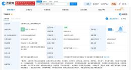 洋河股份成立生物工程科技公司 注册资本1亿