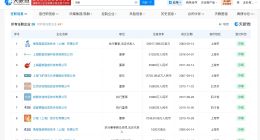 盘点携程前高管范敏季琦商业版图 携程前高管范敏名下关联50余家企业