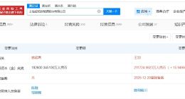 爱旭股份增资至21.2亿 增幅约16%