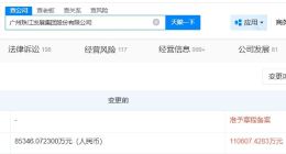 珠江股份增资至11.1亿 增幅约30%