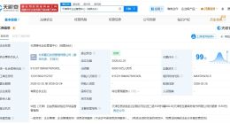 中信金融资产在天津成立企业管理中心 出资额约60亿