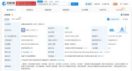 协鑫能科旗下能源科技公司增资至11.8亿 增幅约107%