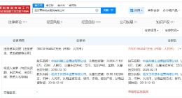 武汉重型机床集团增资至7.3亿 增幅约136%