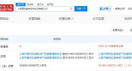 上海普陀国有资本投资公司增资至16.14亿 增幅61.4%