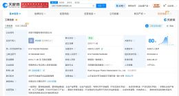 起底工厂开工员工集体跪拜涉事公司 员工集体跪拜涉事公司揭秘