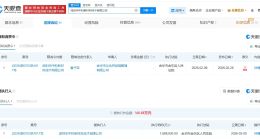 罗马仕旗下公司被限消 罗马仕旗下公司因168万案款被限消