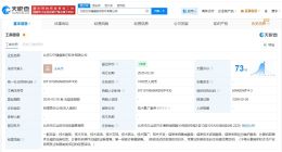 卫宁健康在北京成立医疗软件公司 注册资本1000万