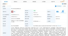佛山市低空经济发展公司登记成立 注册资本1亿