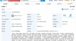 山姆超市在台州成立新公司 注册资本300万美元