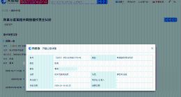 陈丽君新增开庭公告 陈丽君告黑案4月开庭