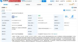 曹操出行在廊坊成立电子科技公司 注册资本2000万