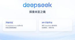 消息称DeepSeek V4或于下周亮相 原生支持图片、视频生成功能