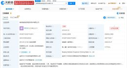 南京娃哈哈宏振饮用水公司注销