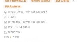 还有多少“董宇辉”逃离新浪微博？