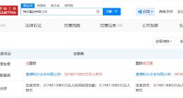 特步集团增资至约34.7亿