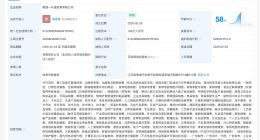 淘宝在南通成立一补通贸易公司