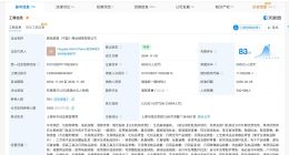 LV中国公司换帅 LV中国公司董事长变更