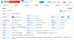 山东省财欣投资公司增资至35亿 增幅75%