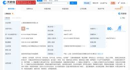 智元机器人等成立具身慧智科技公司 注册资本4000万