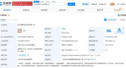 华为旗下东莞一实业投资公司拟注销