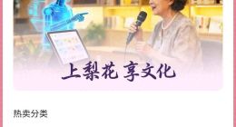 梨花教育瞄准银发经济：虚假宣传诱老人消费，售后翻脸拒不退款