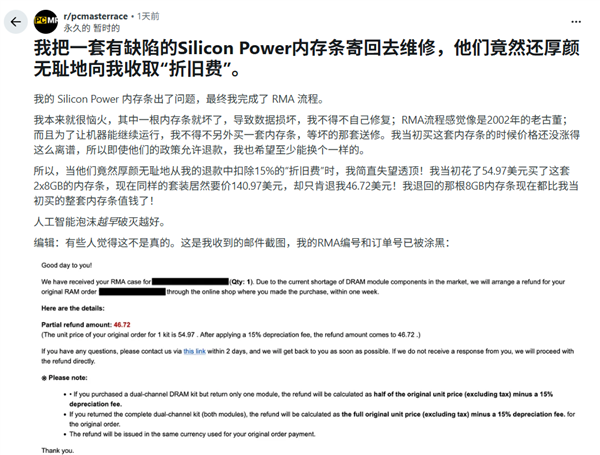 价格已涨2.5倍！网友网购2条8GB内存故障退货：还被商家收15%折旧费 