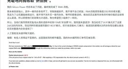 价格已涨2.5倍！网友网购2条8GB内存故障退货：还被商家收15%折旧费