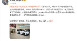 理想高管确认：理想MEGA没有增程版 车头极短 塞不下增程器