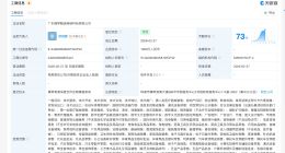 盒马在广东横琴成立网络科技公司 注册资本1000万