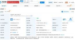 中国铝业旗下云南铝箔公司增资至11.5亿 增幅约44%