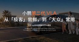 2026款小鹏X9纯电版重磅上市 小鹏第二代VLA率先量产