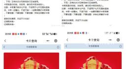 天猫买沃尔玛电子卡仅27秒就被他人绑定 多人反映同类遭遇，涉事网店已关闭