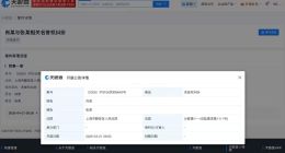 肖战告黑维权案4月开庭 肖战新增告黑维权案