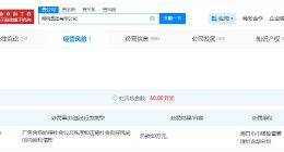 椰树曾因发布低俗广告被罚40万 椰树两年前因发布低俗广告被罚