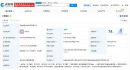 智元机器人等在安徽成立华智天成科技公司 注册资本约1176万