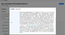 周冬雨维权获赔1.5万 侵权周冬雨商家未道歉被公告