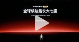 新款小鹏X9纯电版上市 售价30.98万起