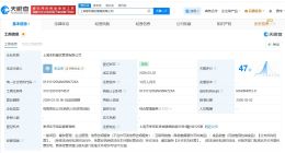 西贝等在上海成立三家餐饮管理公司