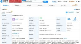红果短剧近半年未成立新公司 红果短剧实控超20家企业